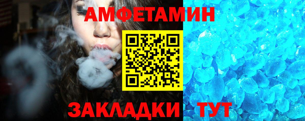 АМФЕТАМИН  Вход с VPN  Ржев  АМФ  АМФ VHQ 