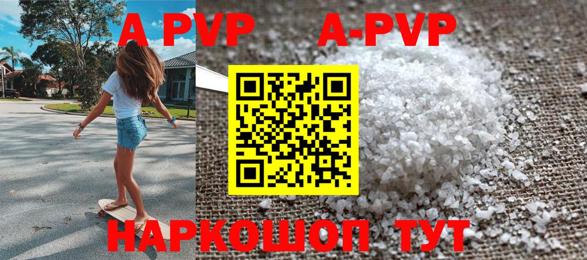 Ржев  A-PVP кристаллы  Alpha PVP крисы CK  Вход с VPN  Alpha-PVP VHQ 