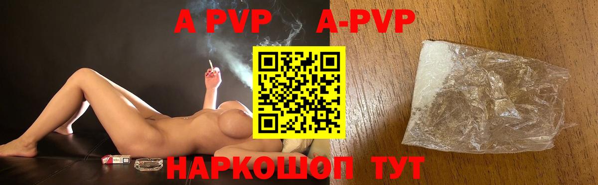 Alpha-PVP VHQ Ржев