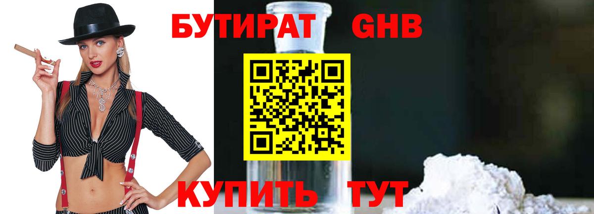 Ржев  БУТИРАТ оксана  Бутират  Вход с VPN 