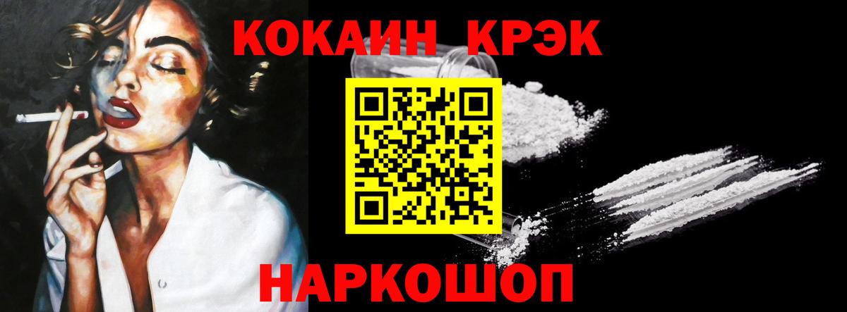 COCAIN FishScale Ржев