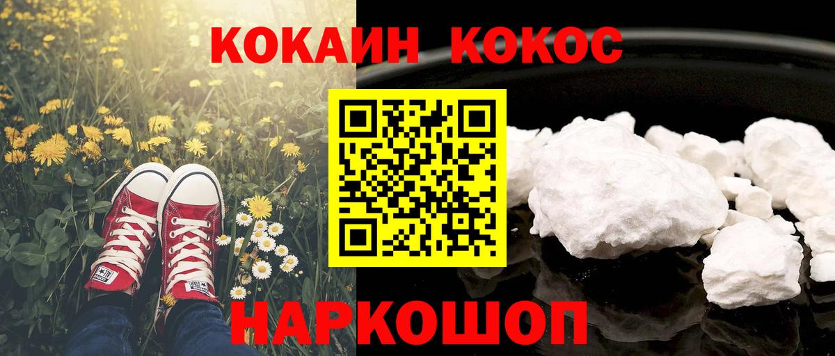 Кокаин 98%  КОКАИН  Ржев  Кокаин Боливия  Вход с VPN 
