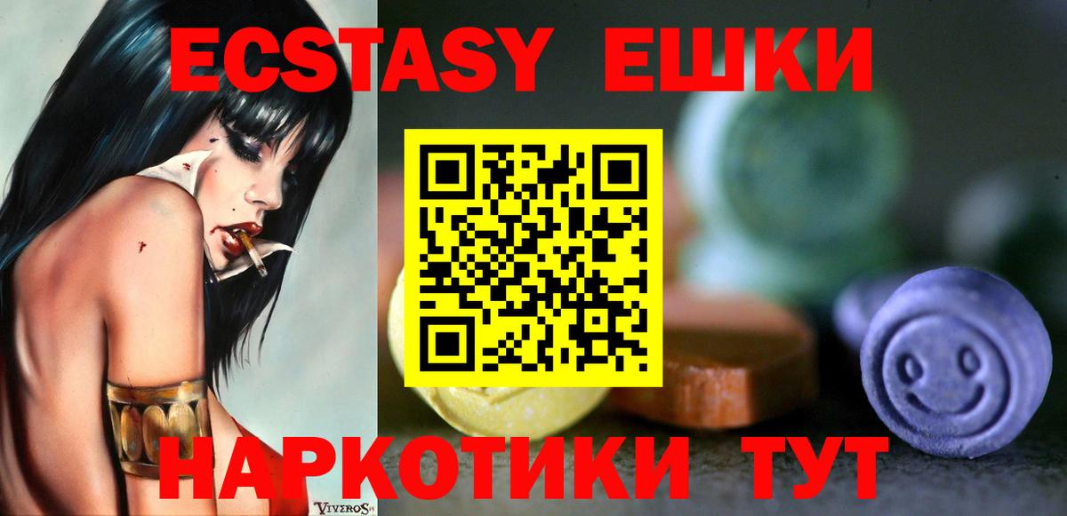Ecstasy 300 mg  Экстази Cube  Ржев  ЭКСТАЗИ  Вход с VPN 