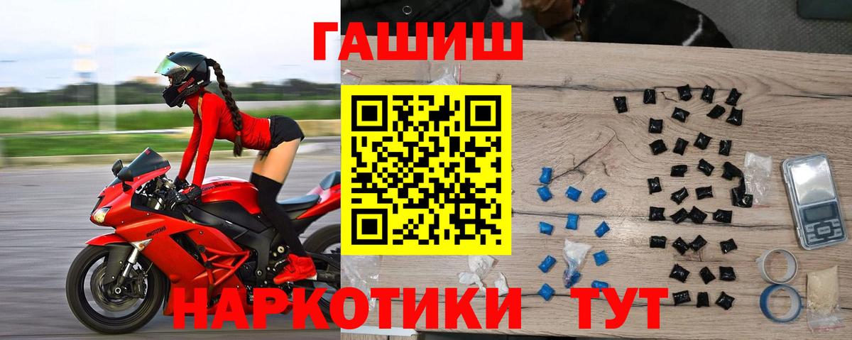 Ржев  ГАШИШ 40% ТГК  ГАШ индика сатива  Вход с VPN 