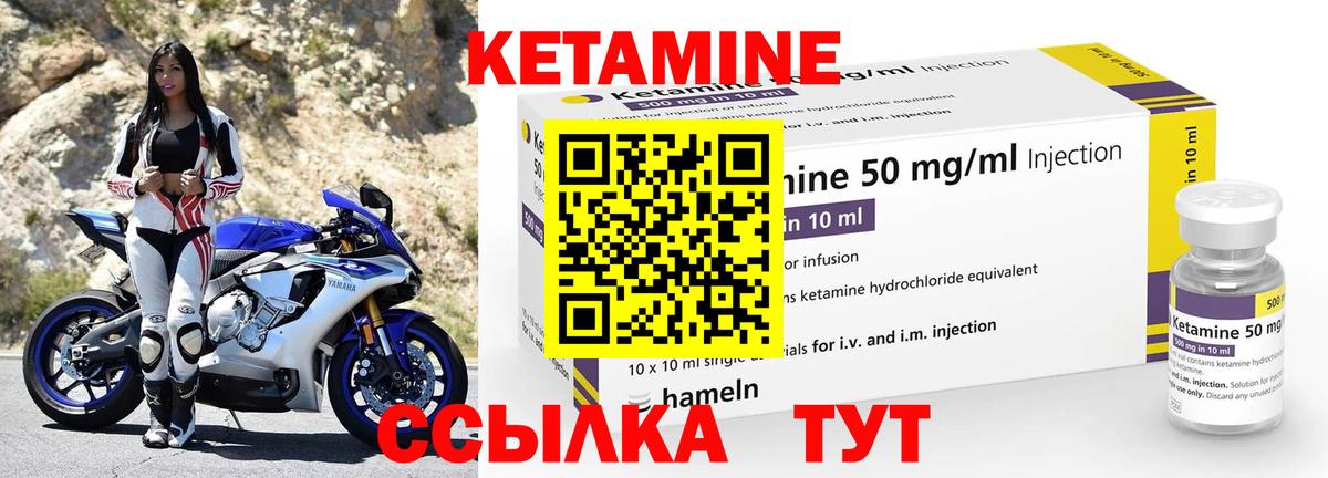 Кетамин ketamine  Вход с VPN  Ржев 