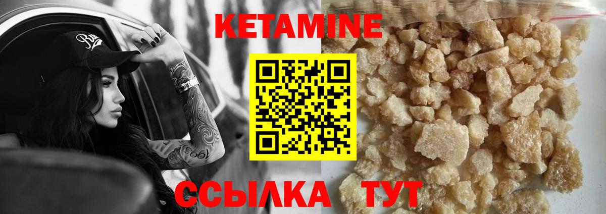 КЕТАМИН ketamine Ржев