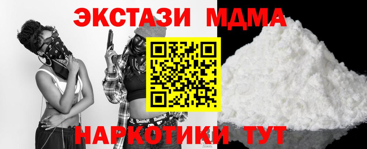 MDMA Molly  Вход с VPN  MDMA молли  Ржев 
