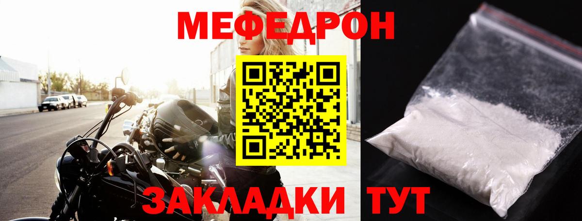 Меф  Вход с VPN  Ржев  Мефедрон мука  Мефедрон мука 