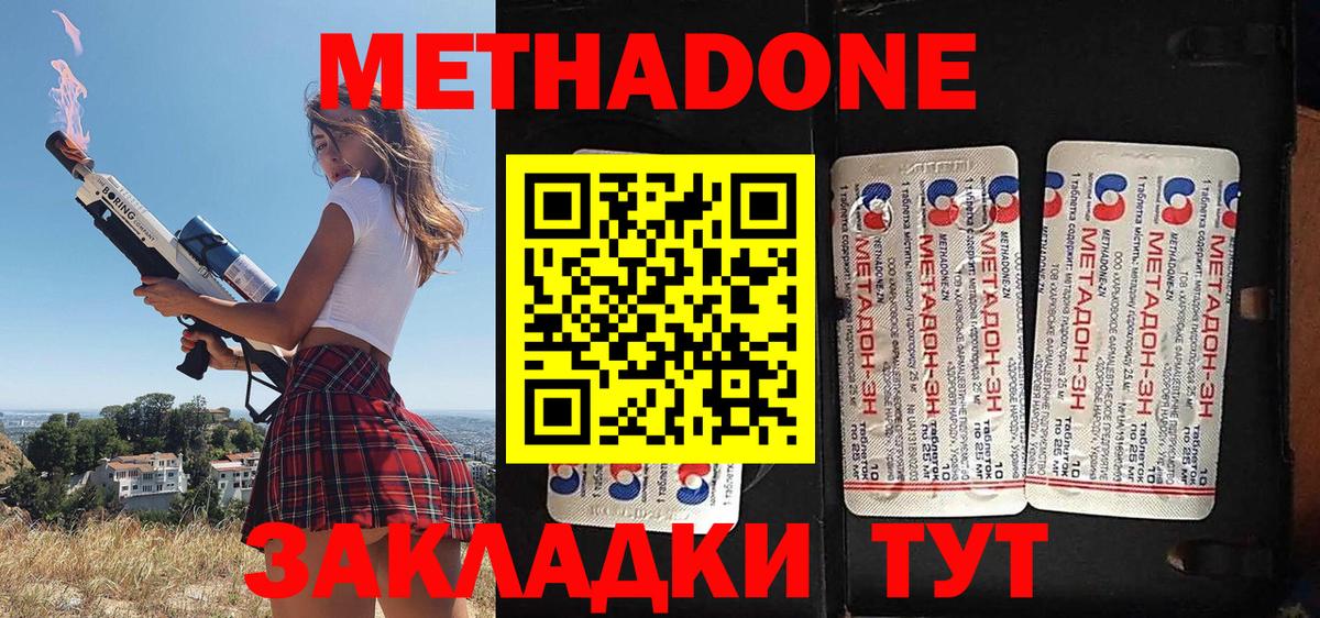 МЕТАДОН methadone  МЕТАДОН мёд  Ржев  Вход с VPN 